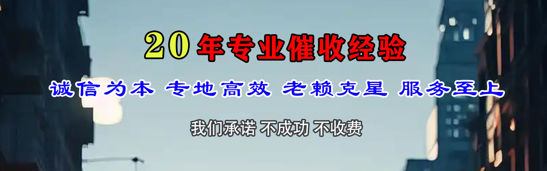 平原追债公司